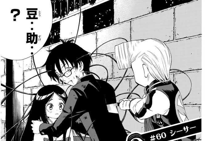 ＃６０　シーサー