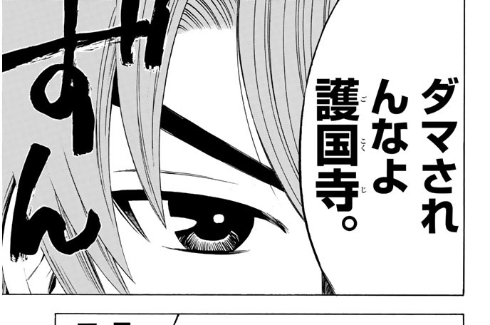 ＃６４　松明丸