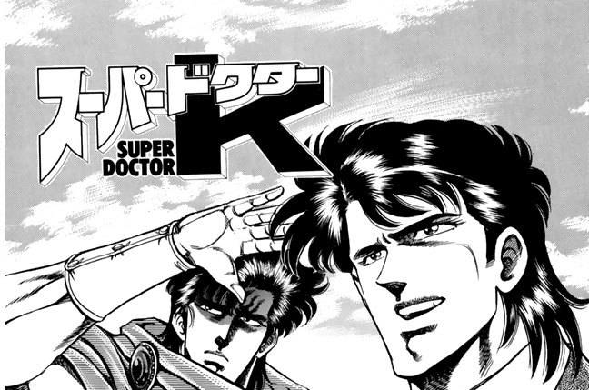 カルテ７　ウィ・ウォント・Ｋ