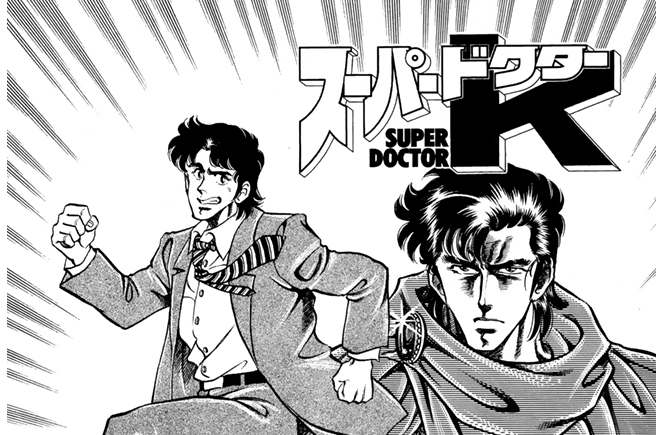 カルテ１　五ッ星の料理人