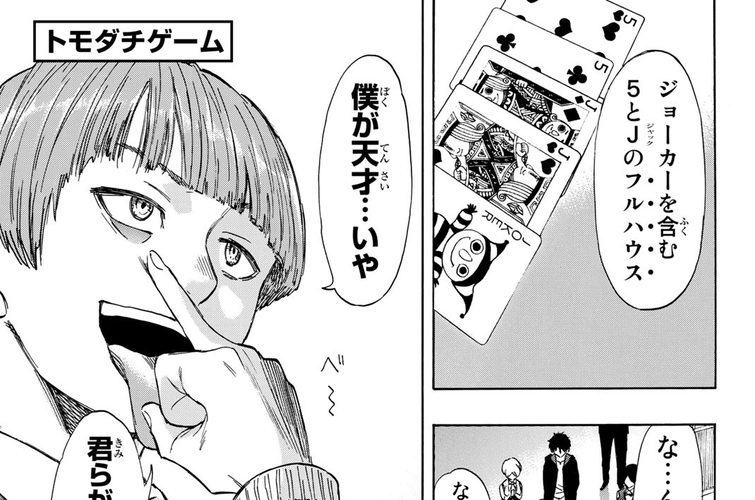 第５１話　まぁ…秘密ってことで