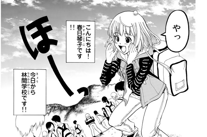 ＃７８　覚めたくない夢