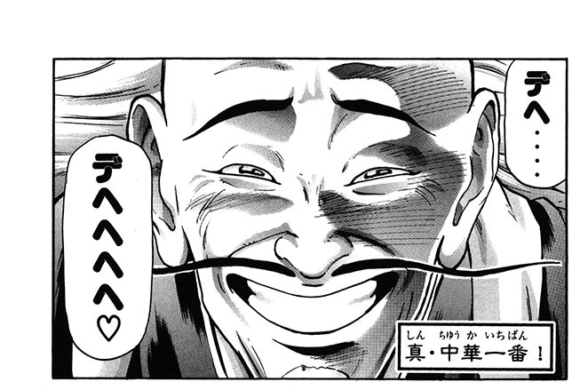 第86話　第四の男