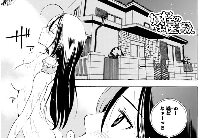 ＃８３　恋は観覧車