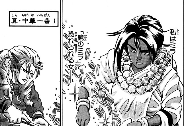 第90話　方程式を制す者