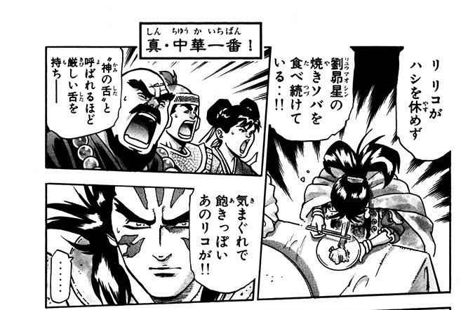 第96話　無限の英雄