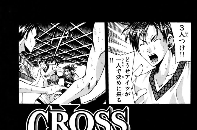 CROSS OVER - 瀬尾公治 / No．55 帰還 | コミックDAYS