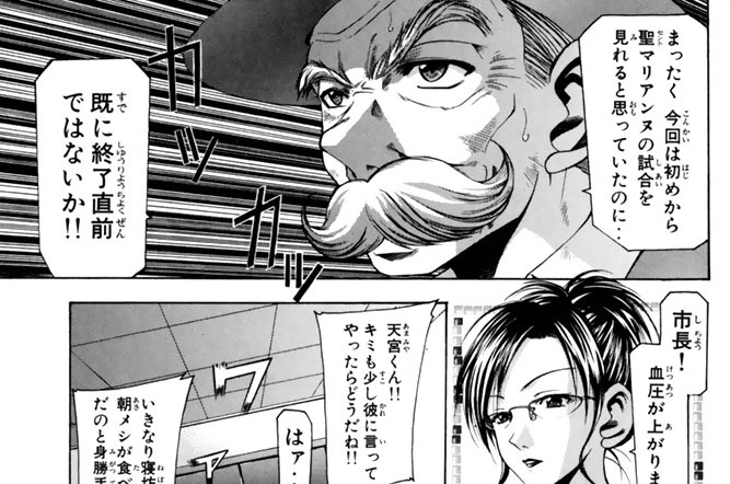 CROSS OVER - 瀬尾公治 / No．58 ナツキ、飛ぶ！！ | コミックDAYS
