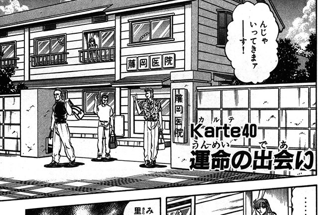 Karte40　運命の出会い