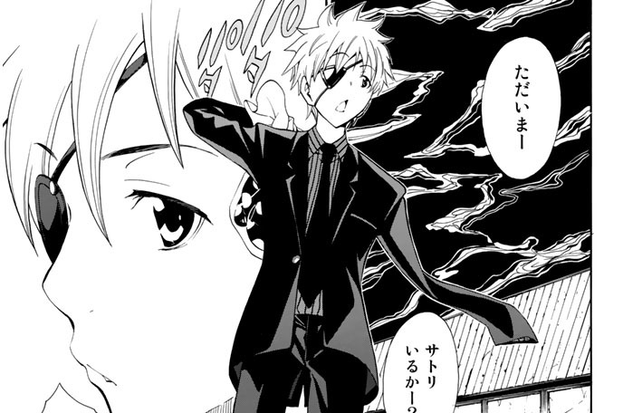 ＃９３　２人の“蒼汰”