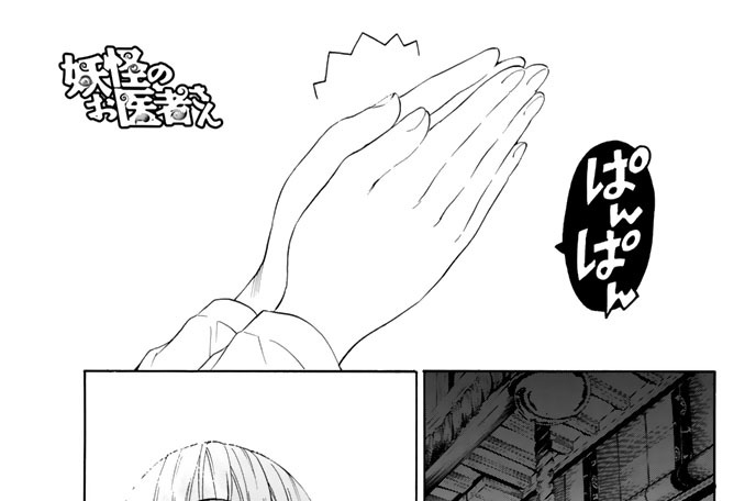 ＃９９　恋の病