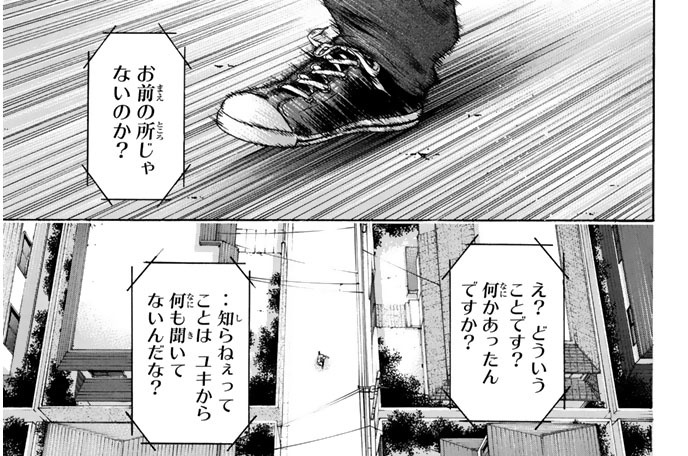 第１４９話　テイクアウェイ