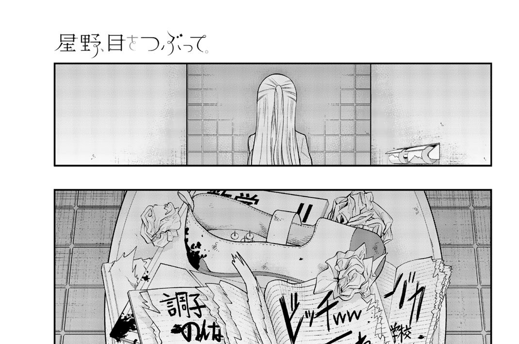 第７６話　レモン　ライム　１００％　ガール