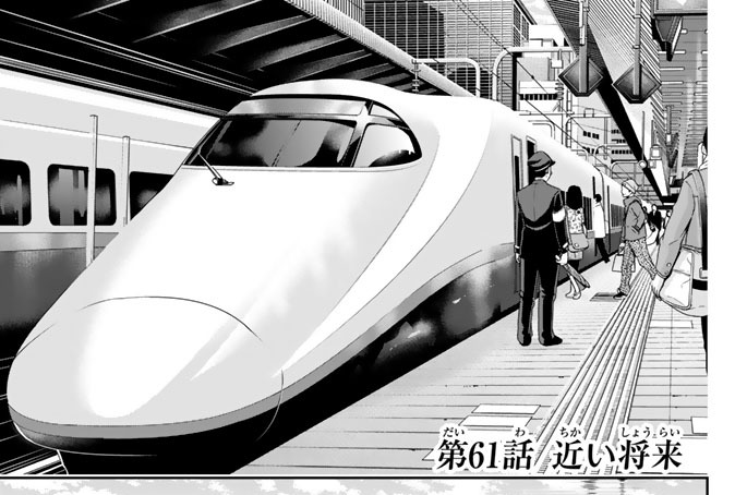 ［第６１話］　近い将来