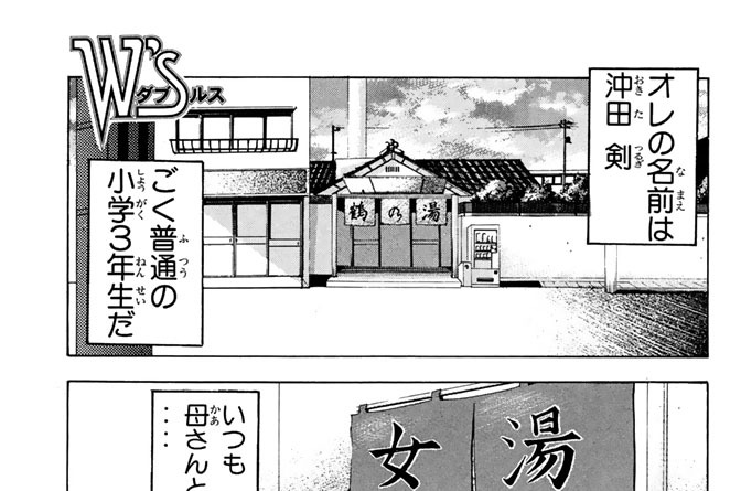 ＃２　大きな敵