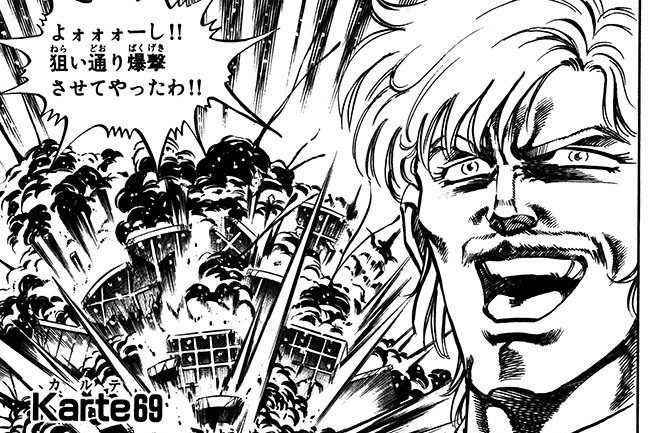 Karte69　アメリカ消滅