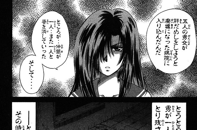 ＃６　オバケなんてウソさ！