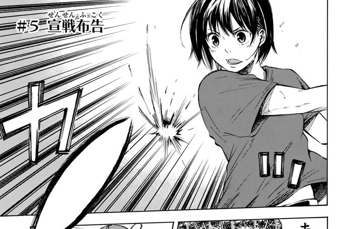 ツースリー 高畑弓 ５ 宣戦布告 コミックdays