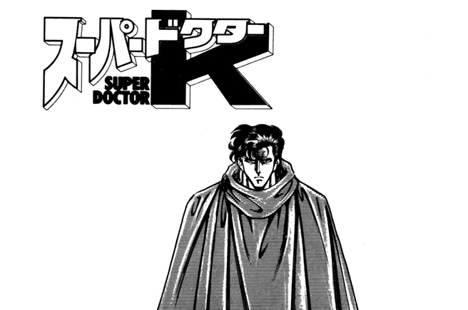 カルテ４　マントの中の宝物