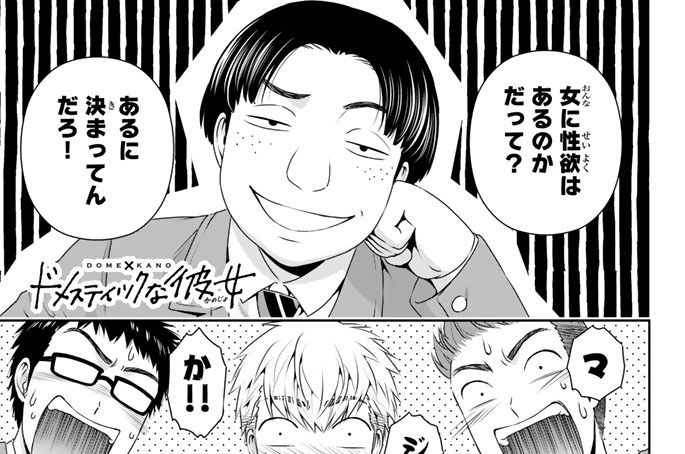 ［第８０話］　ももと律①