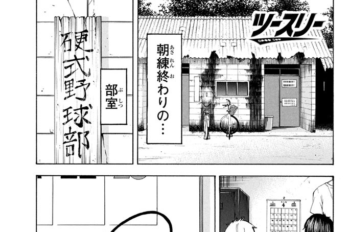 ＃７　それぞれの想い