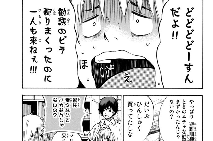 ツースリー 高畑弓 ９ 懸ける想い コミックdays