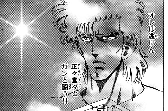 Karte75　奇跡を願う声