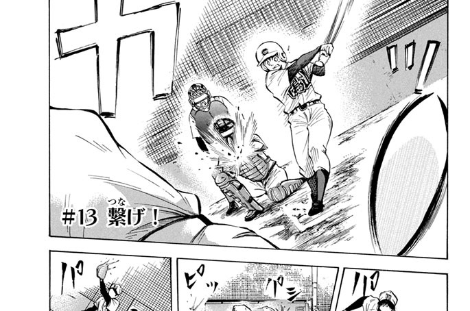 ツースリー 高畑弓 １３ 繋げ コミックdays