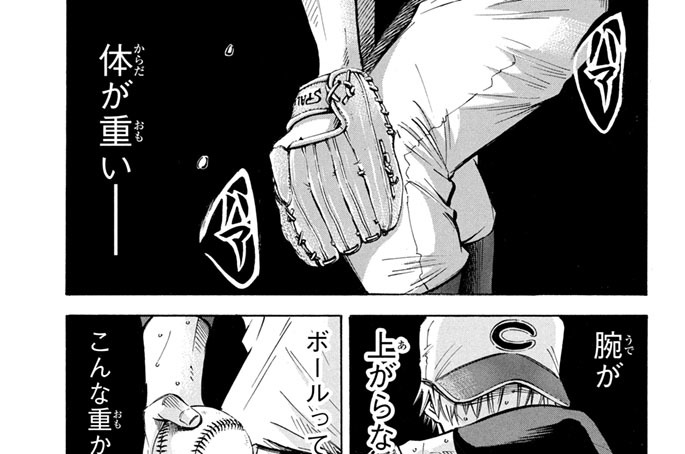 ＃１４　未来へ