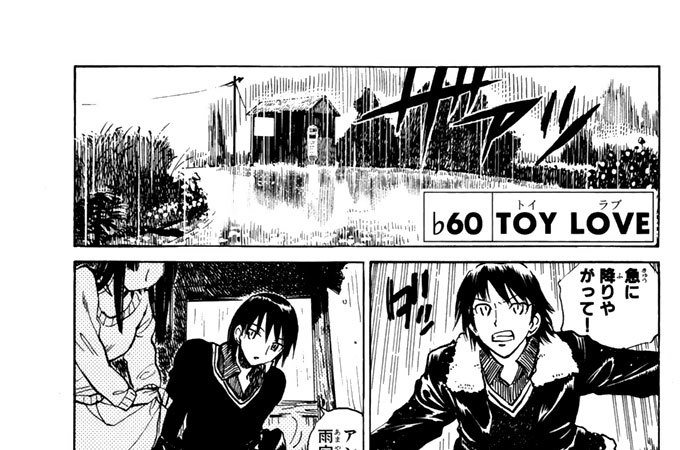 ♭６０　ＴＯＹ　ＬＯＶＥ