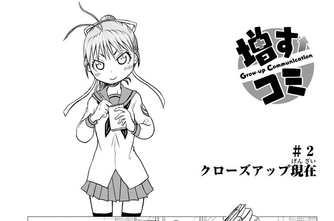 ＃２　クローズアップ現在