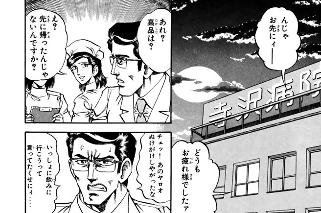 カルテ７　Ｋに伝えろ！