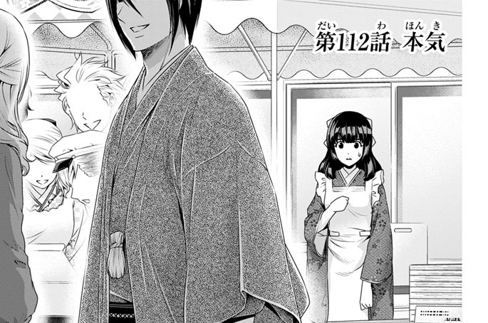 ドメスティックな彼女 流石景 第１１２話 本気 コミックdays