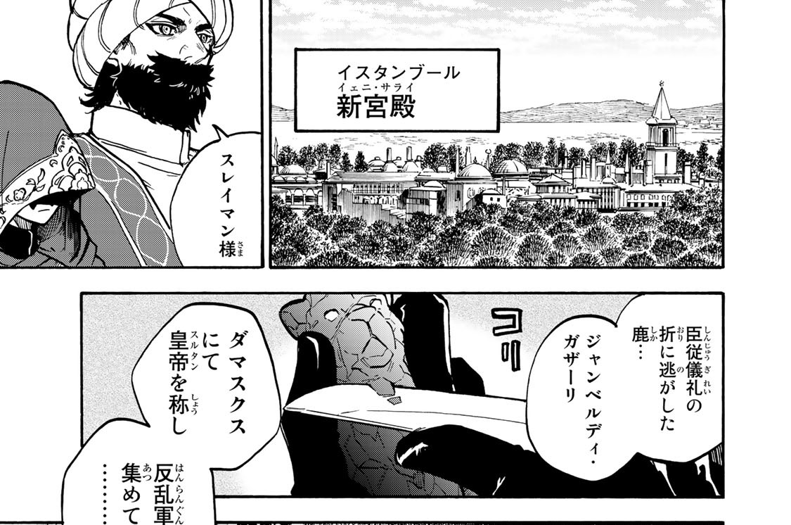 鉤月のオルタ 麻日隆 第７話 星と三日月 コミックdays