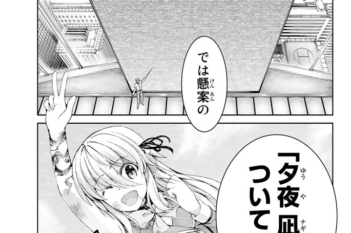 第４撃！　それぞれの、特別