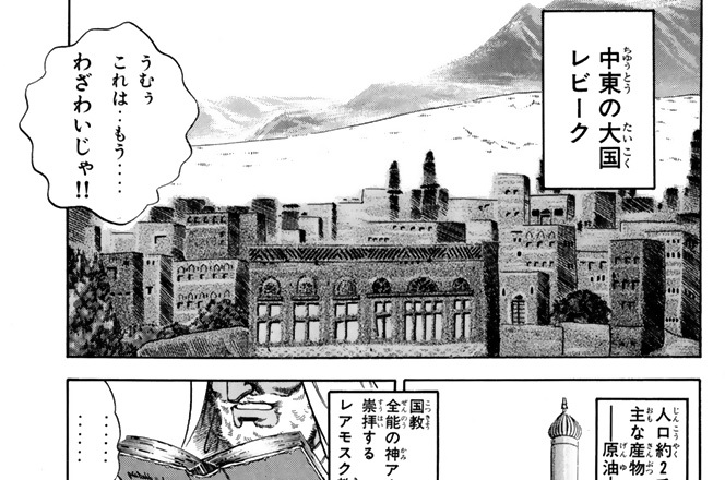 カルテ２　東よりの救世主