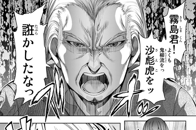 第５撃！　何のために