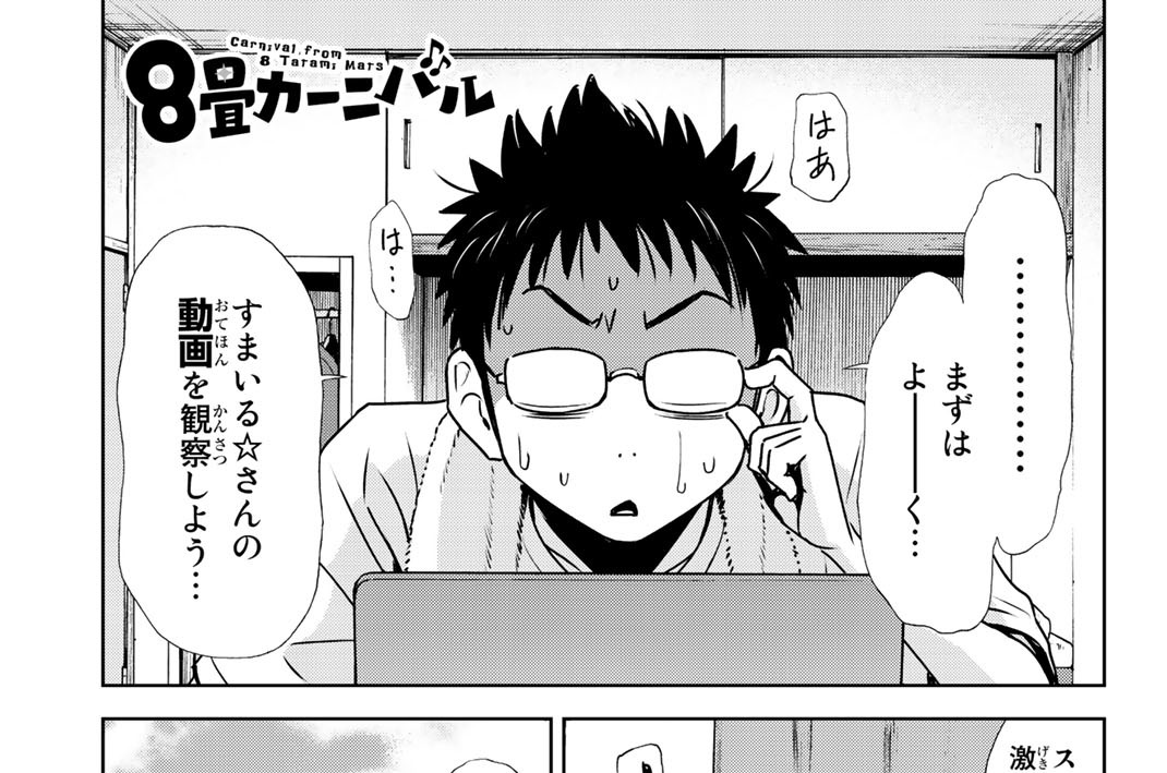 Ｃｈａｐｔｅｒ２　ファーストステップ