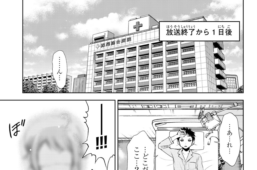 Ｃｈａｐｔｅｒ５　彼女の秘密