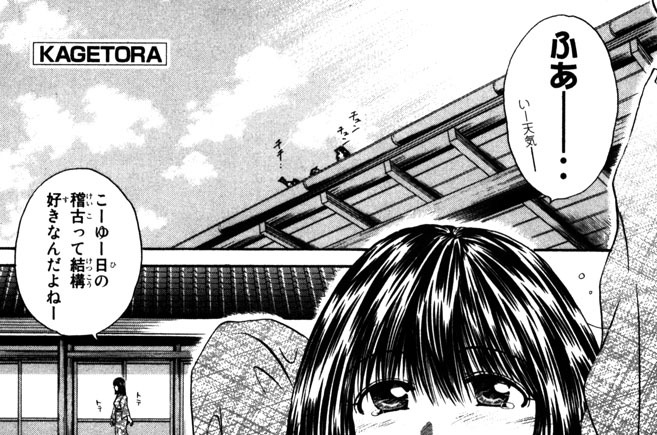 ＃３９　守ってやりたい