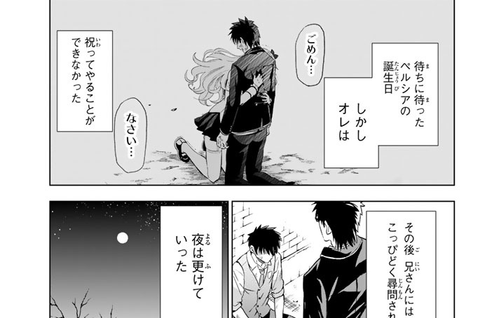 第１６幕　露壬雄とジュリエットと誕生日　Ⅱ