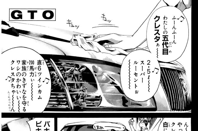 ｇｔｏ 藤沢とおる ｌｅｓｓｏｎ１８１ ｔｈｅ ｅｎｄ ｏｆ ｓｕｍｍｅｒ２ コミックdays