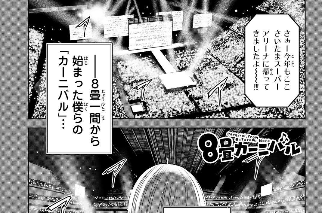 Lａｓｔ　Ｃｈａｐｔｅｒ　なないろの未来