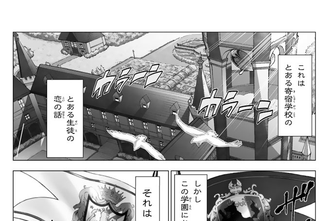 第２６幕　露壬雄とジュリエットとダリア畑