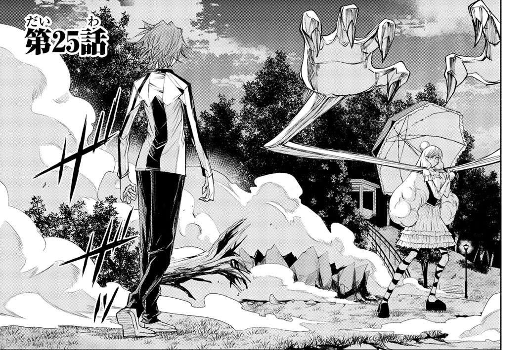 第２５話