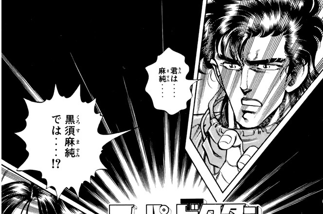 カルテ２　愛のゆくえ