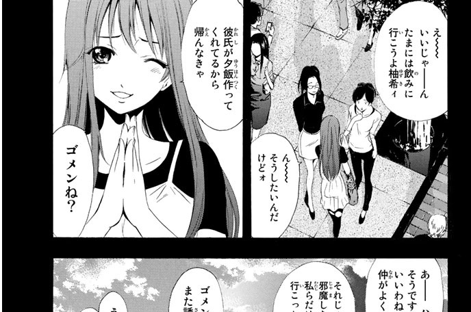 君のいる町 漫画