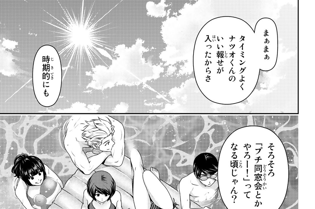 ［第１７７話］　変わろうとして