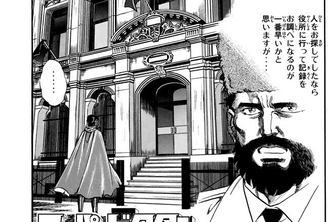 カルテ４　祖父一宗の秘密