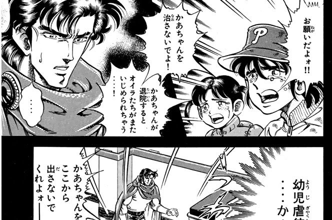 カルテ７　運命の日